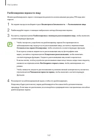 Страница 187