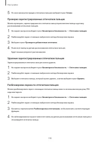Страница 190