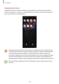 Страница 194