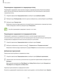 Страница 196