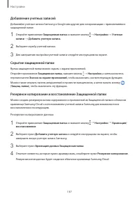 Страница 197
