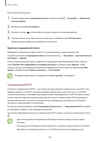 Страница 198