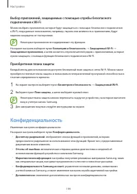 Страница 199