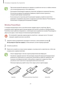 Страница 20