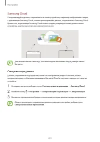 Страница 201