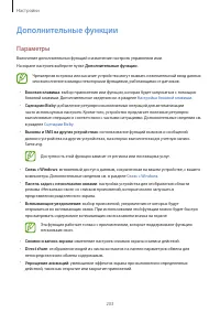 Страница 203