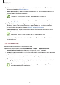 Страница 204