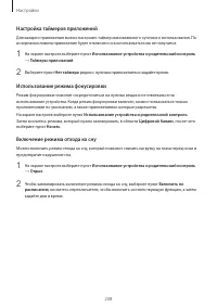 Страница 208