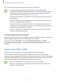 Страница 21