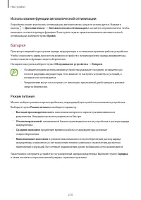 Страница 210