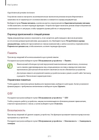 Страница 211