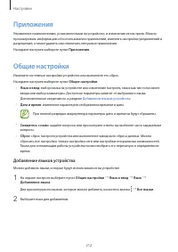 Страница 212