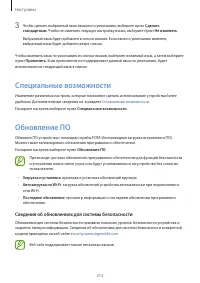 Страница 213