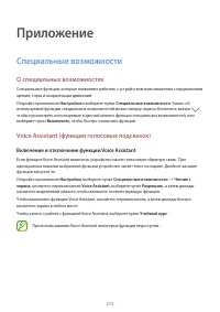 Страница 215