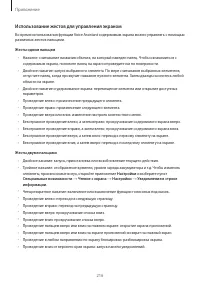 Страница 216