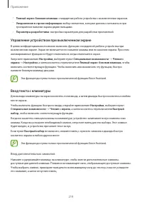 Страница 219