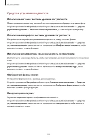 Страница 220