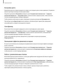 Страница 221