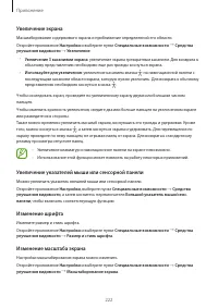 Страница 222