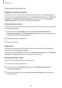 Страница 223