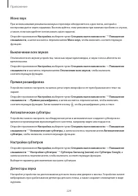 Страница 224