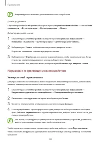 Страница 225