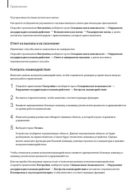 Страница 227