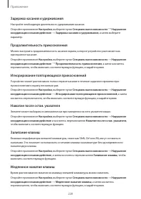 Страница 228