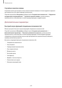 Страница 229