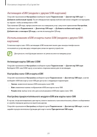 Страница 23