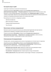 Страница 230