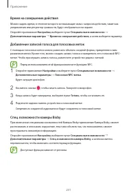 Страница 231