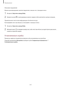 Страница 232