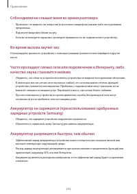 Страница 235