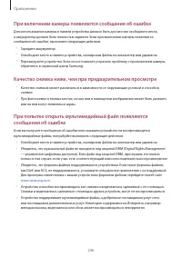Страница 236