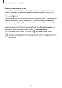 Страница 26