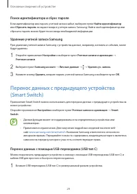 Страница 29