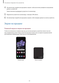 Страница 32