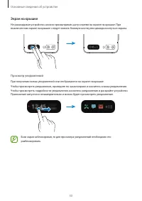 Страница 33