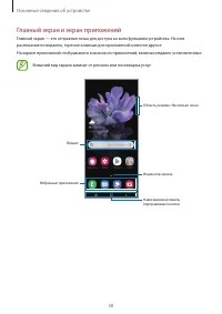 Страница 38