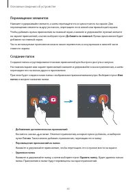 Страница 41
