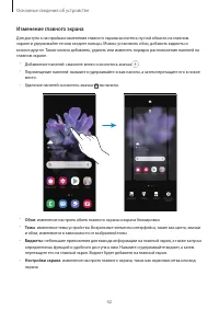 Страница 42
