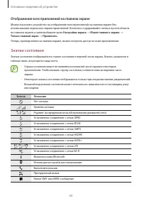 Страница 43