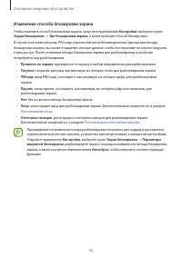 Страница 45