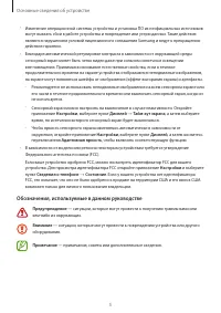 Страница 5