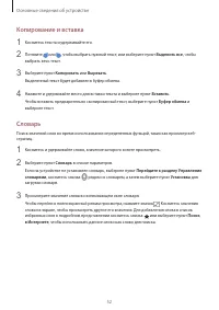 Страница 52