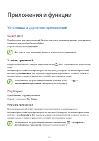 Страница 53