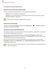 Страница 54
