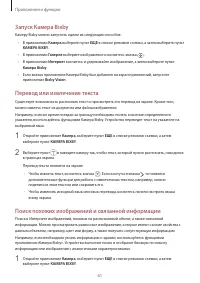 Страница 61