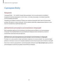 Страница 63
